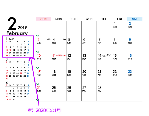 誤植のお詫び・訂正のお知らせ  2019年卓上カレンダー